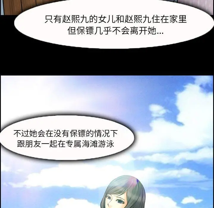 漫画《委托人》第5话第68张图