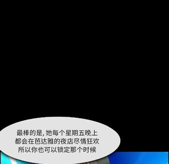漫画《委托人》第5话第72张图