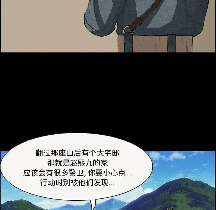 漫画《委托人》第6话第12张图