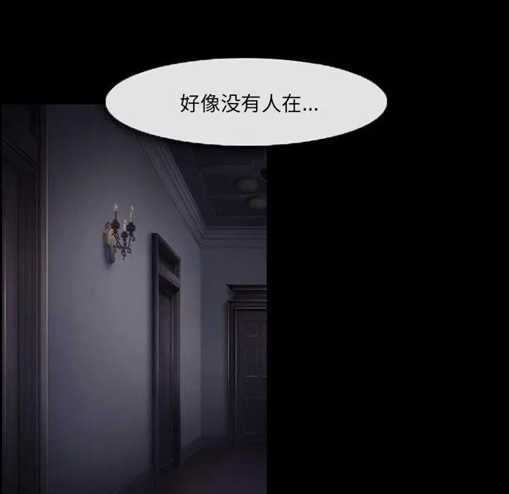漫画《委托人》第6话第25张图