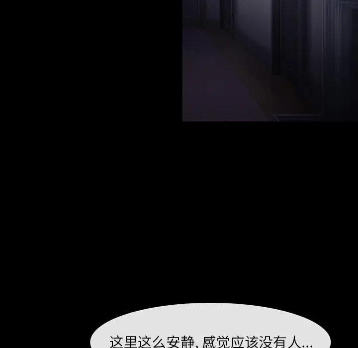 漫画《委托人》第6话第27张图