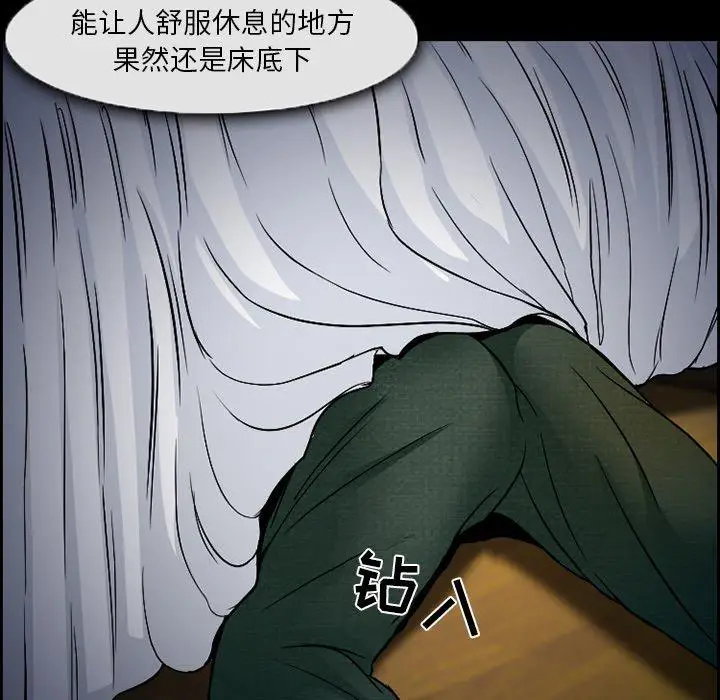 漫画《委托人》第6话第31张图