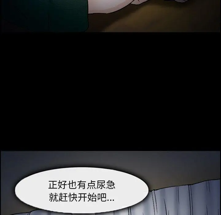 漫画《委托人》第6话第35张图