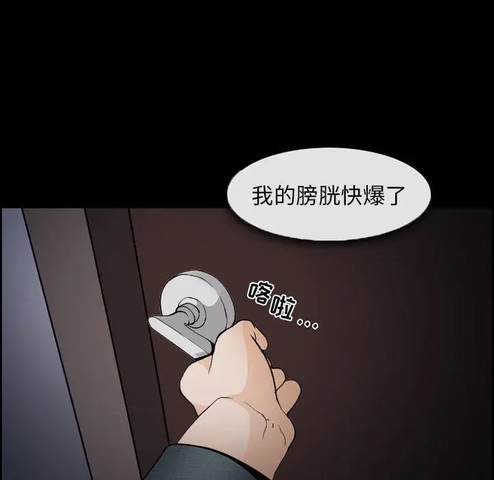 漫画《委托人》第6话第40张图