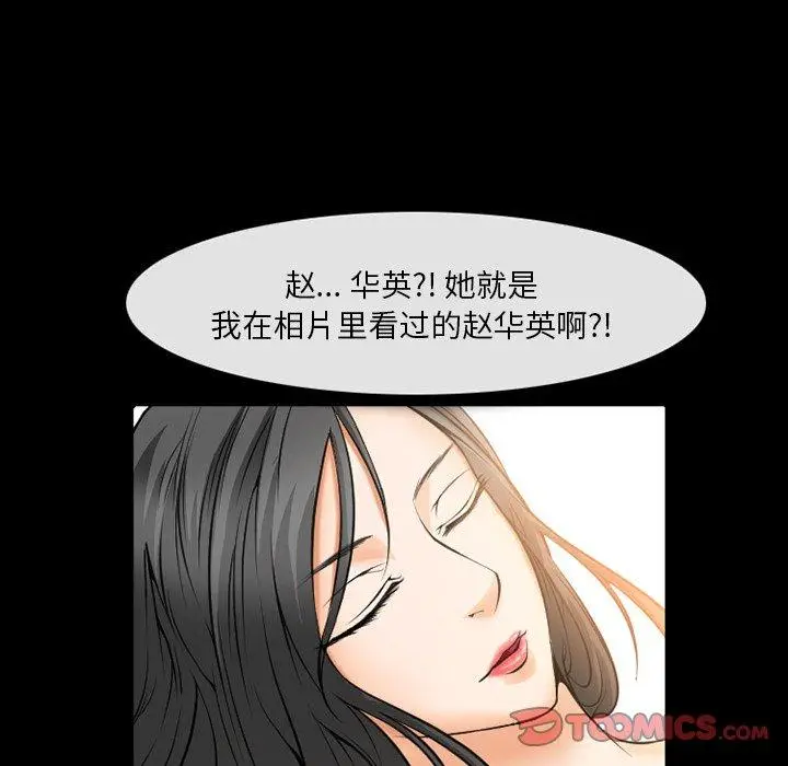 漫画《委托人》第6话第50张图
