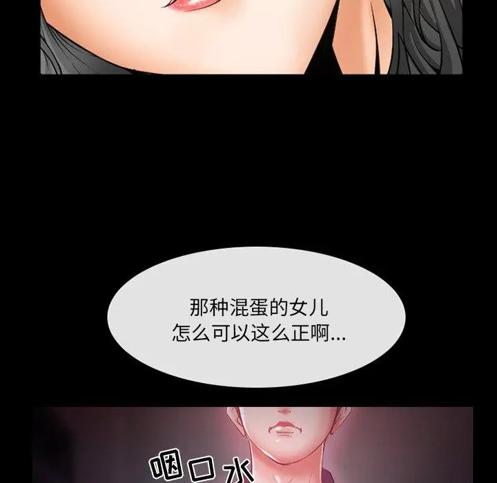 漫画《委托人》第6话第52张图