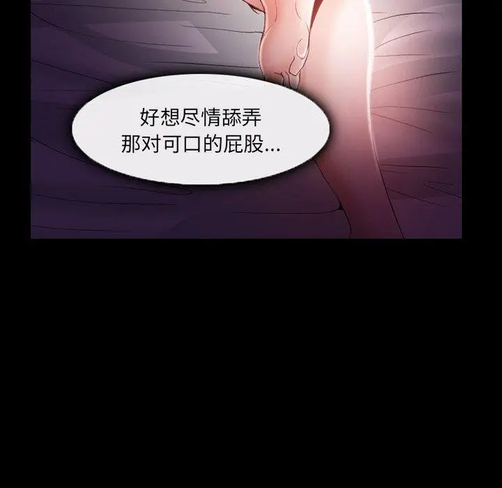 漫画《委托人》第6话第57张图