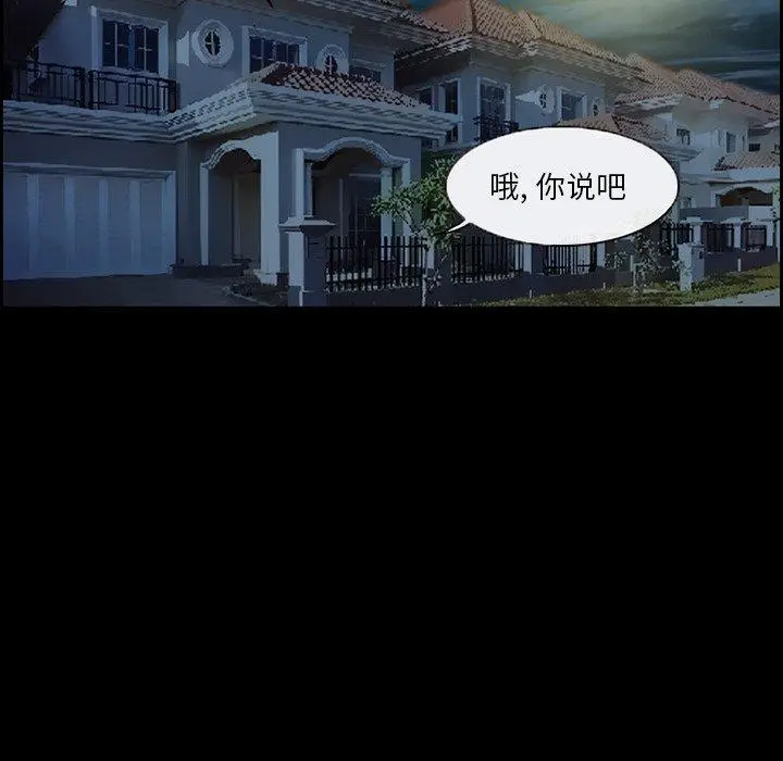 漫画《委托人》第6话第63张图