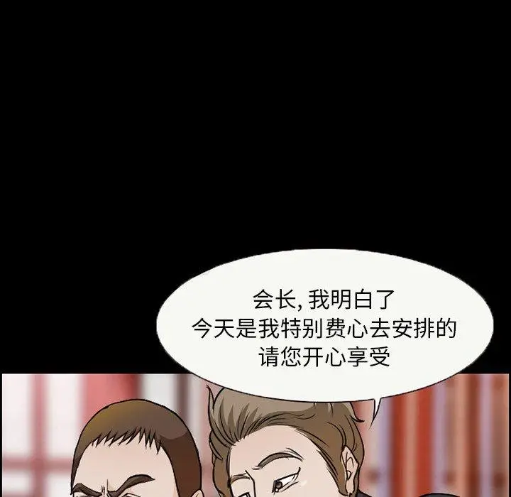 漫画《委托人》第6话第70张图