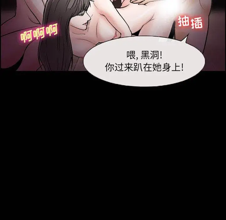 漫画《委托人》第7话第12张图