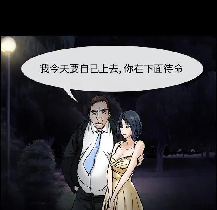漫画《委托人》第7话第26张图