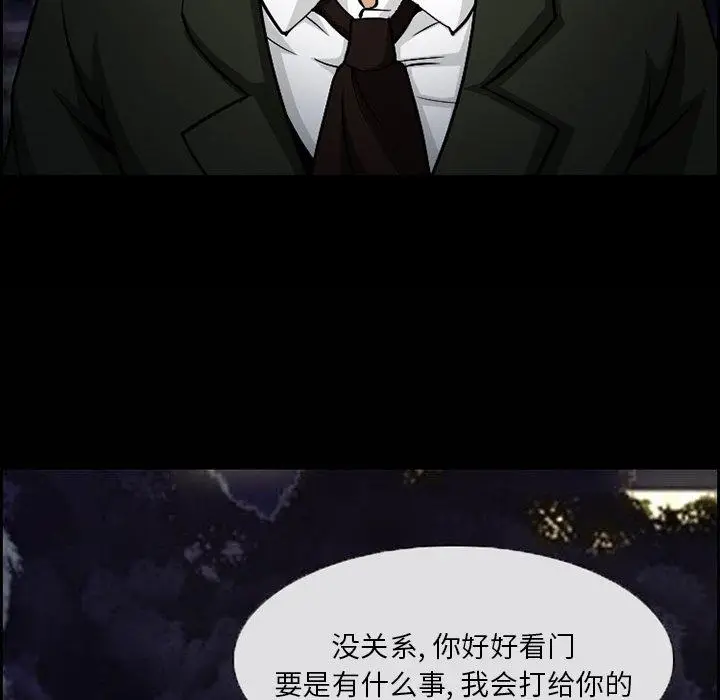 漫画《委托人》第7话第29张图