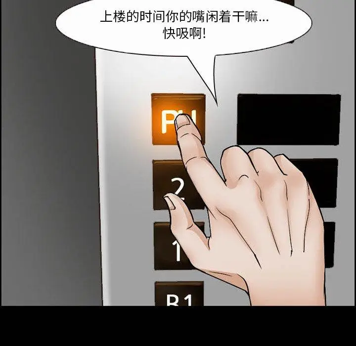 漫画《委托人》第7话第32张图