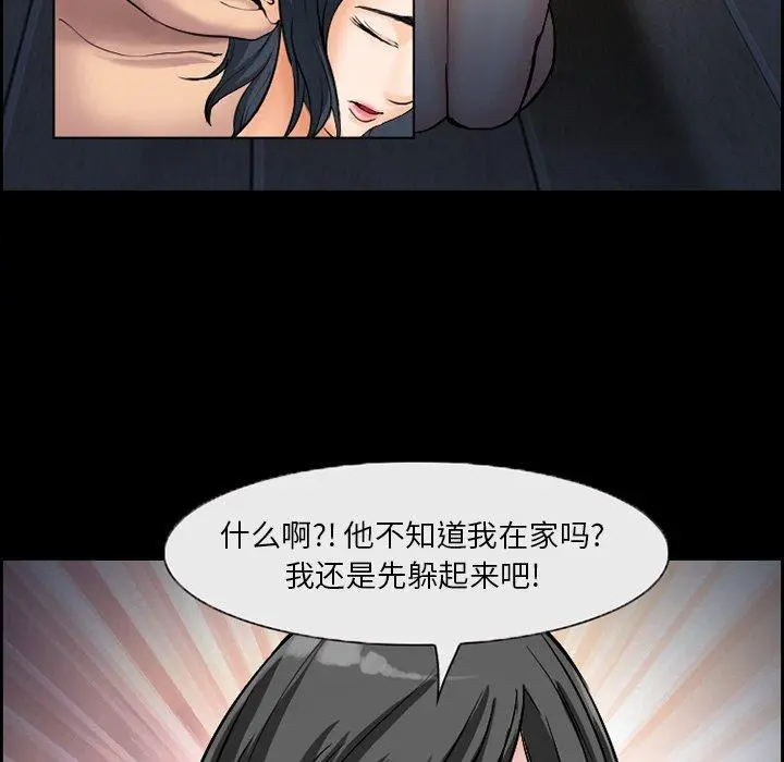 漫画《委托人》第7话第52张图