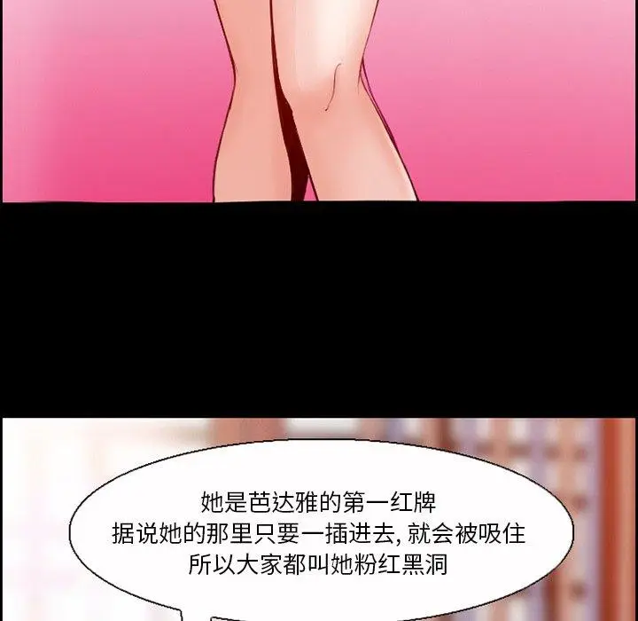 漫画《委托人》第7话第7张图