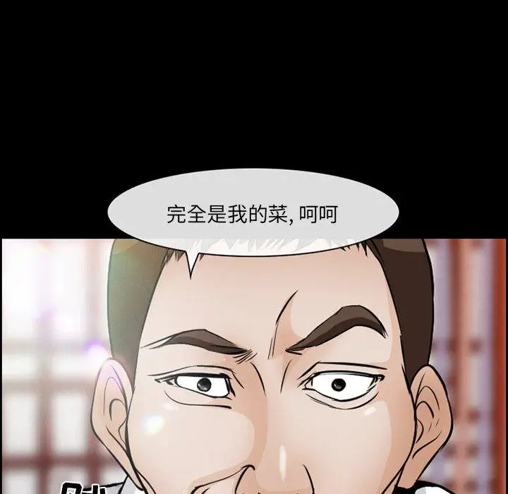 漫画《委托人》第7话第9张图