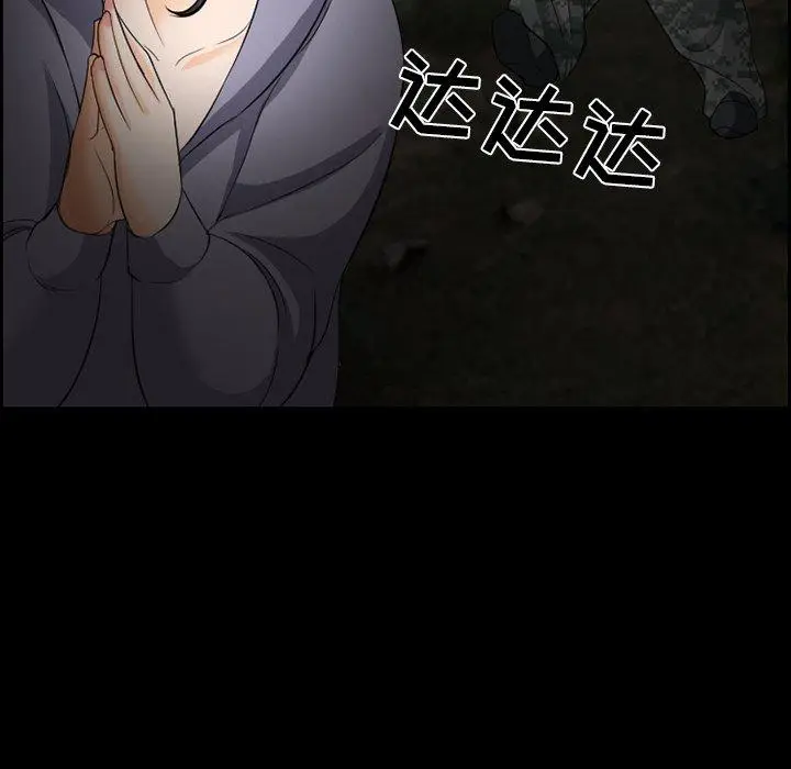 漫画《委托人》第9话第50张图
