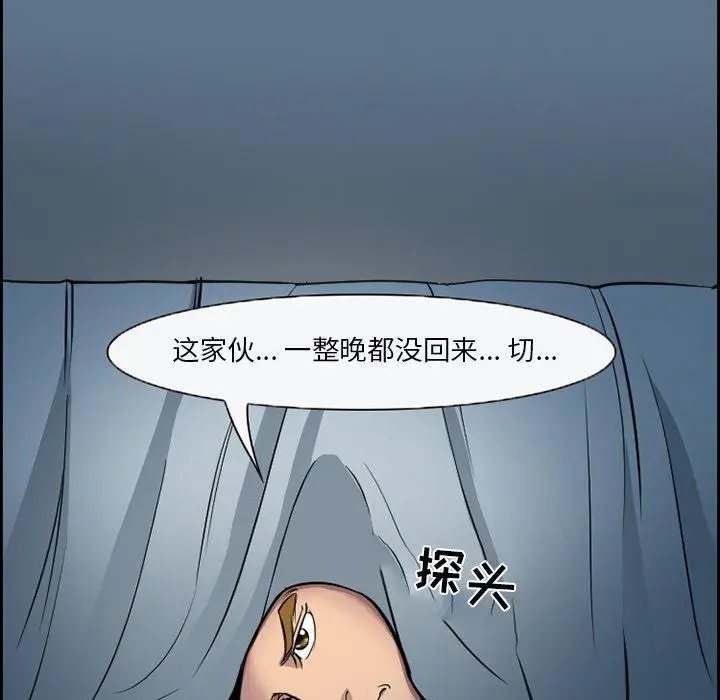 漫画《委托人》第9话第61张图