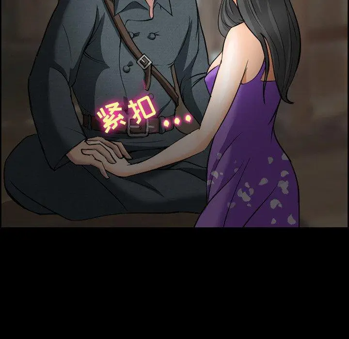 漫画《委托人》第9话第7张图