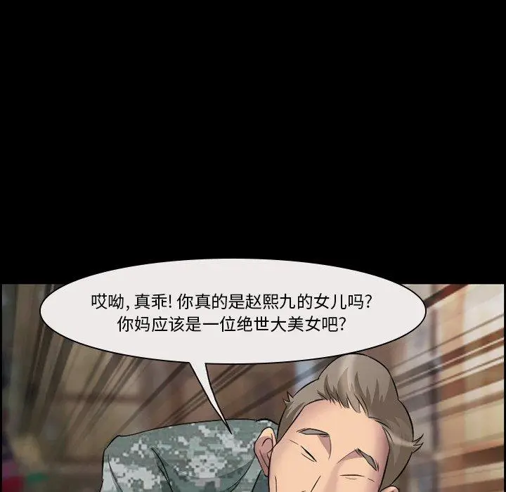 漫画《委托人》第9话第71张图