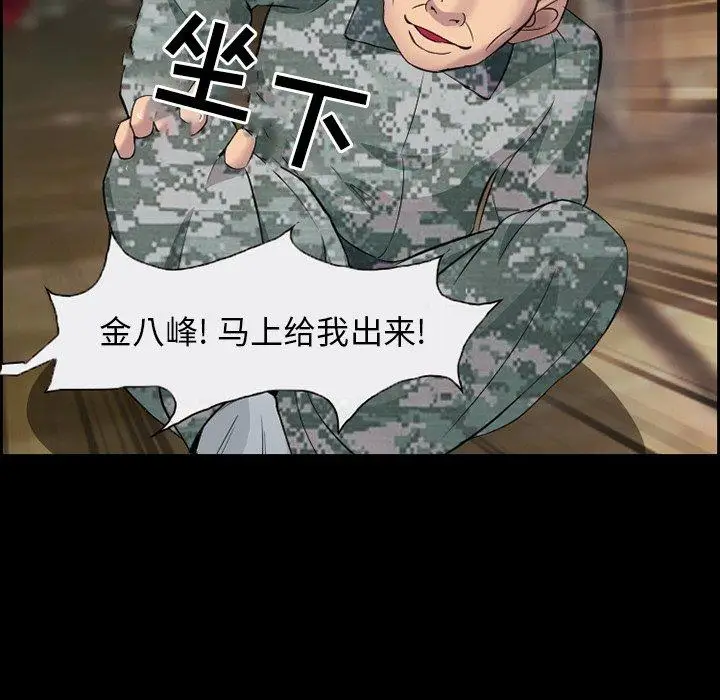 漫画《委托人》第9话第72张图