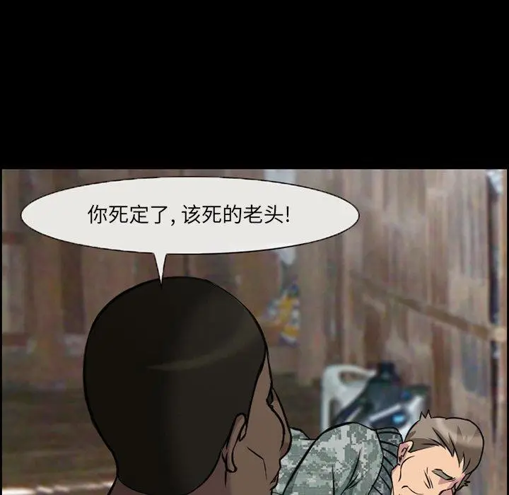 漫画《委托人》第10话第25张图