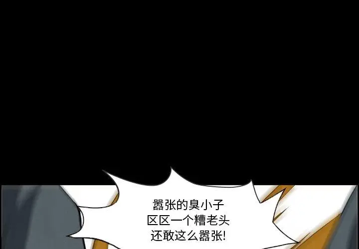 漫画《委托人》第10话第3张图
