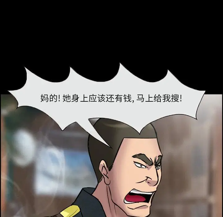 漫画《委托人》第10话第39张图