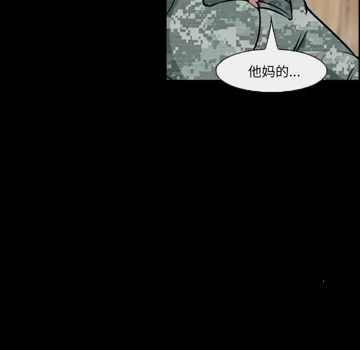 漫画《委托人》第10话第61张图