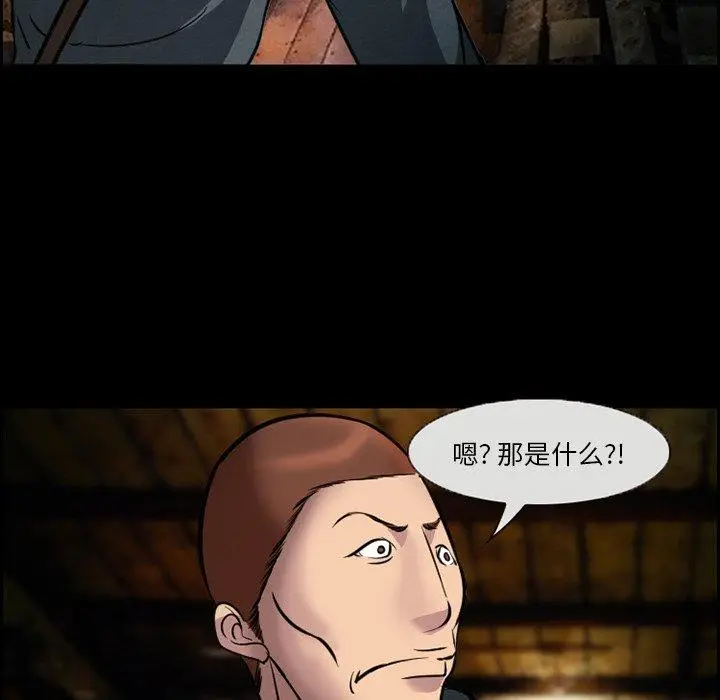 漫画《委托人》第10话第67张图