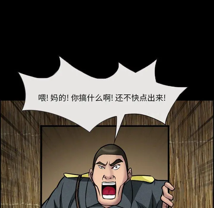 漫画《委托人》第10话第76张图