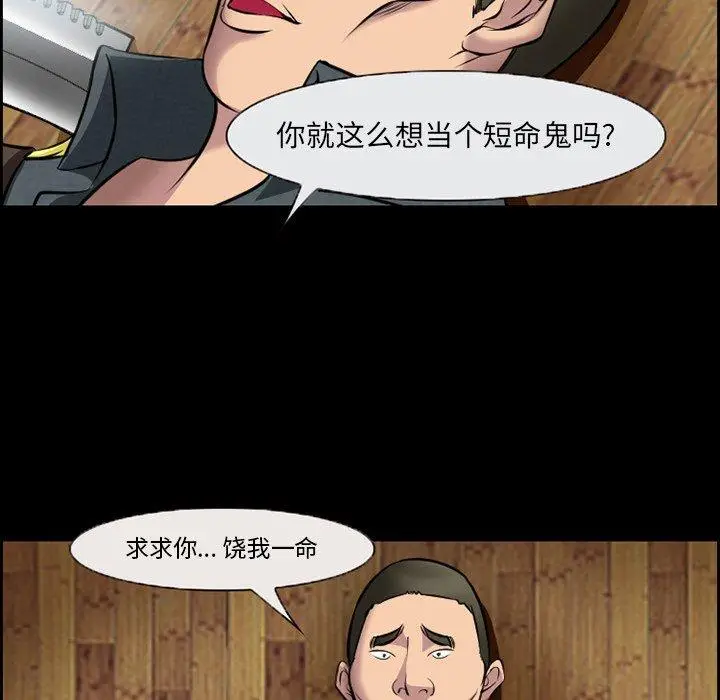 漫画《委托人》第11话第15张图