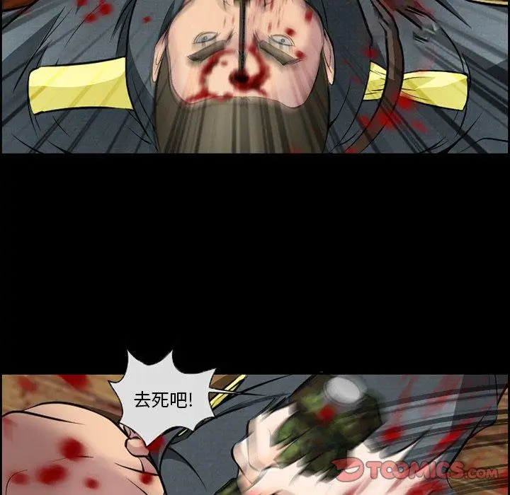 漫画《委托人》第11话第22张图
