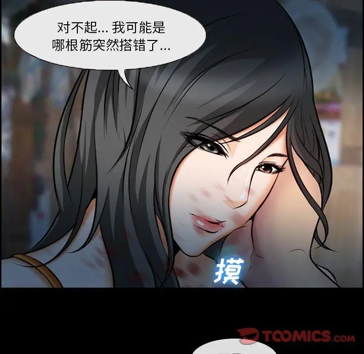 漫画《委托人》第11话第30张图