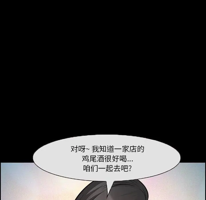 漫画《委托人》第11话第51张图
