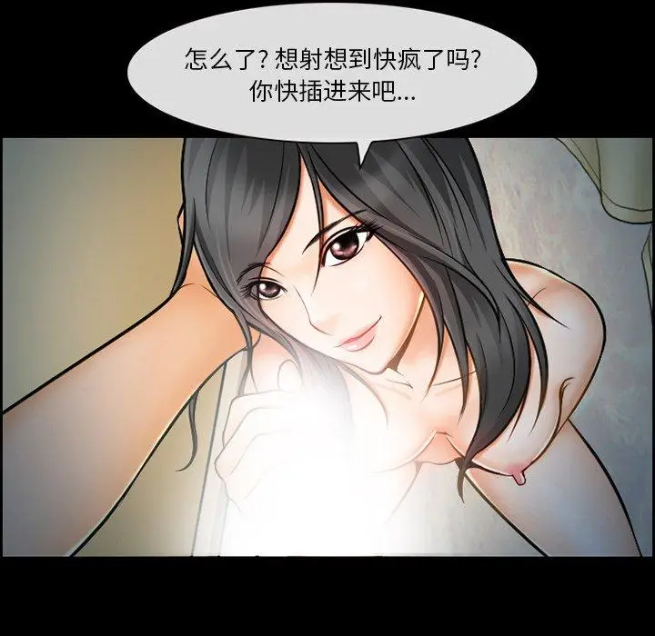 漫画《委托人》第12话第11张图