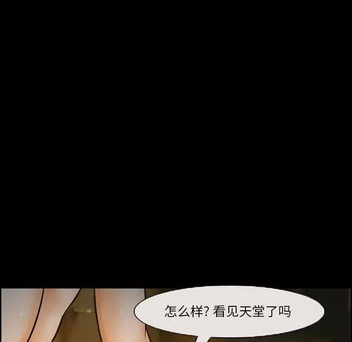 漫画《委托人》第12话第29张图