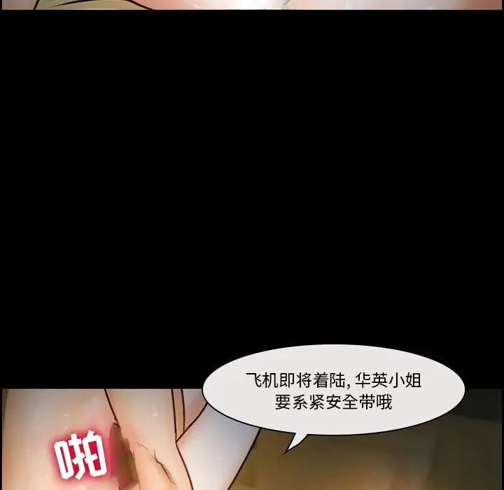漫画《委托人》第12话第32张图