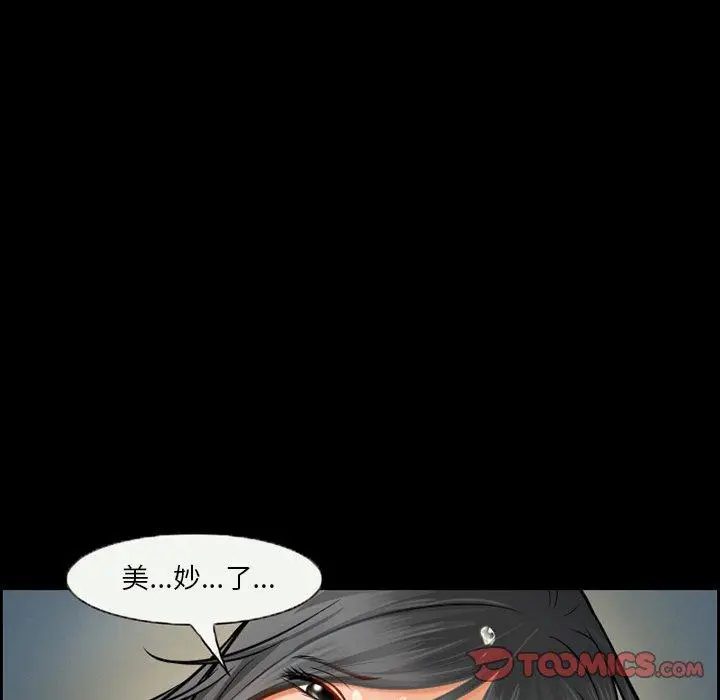 漫画《委托人》第12话第38张图