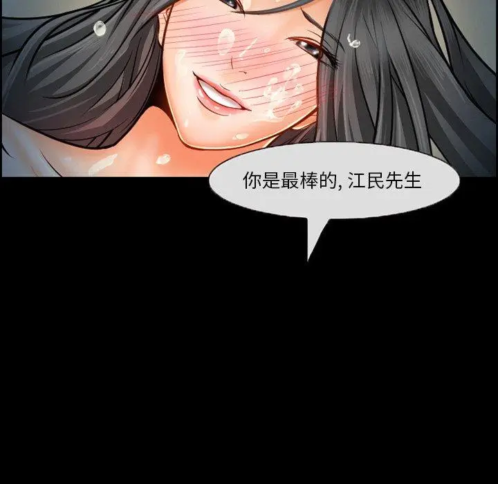 漫画《委托人》第12话第39张图