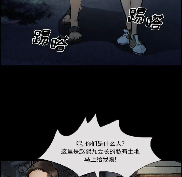漫画《委托人》第12话第43张图