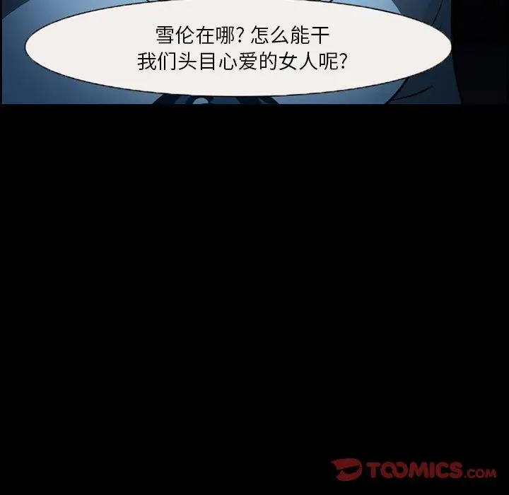 漫画《委托人》第12话第58张图