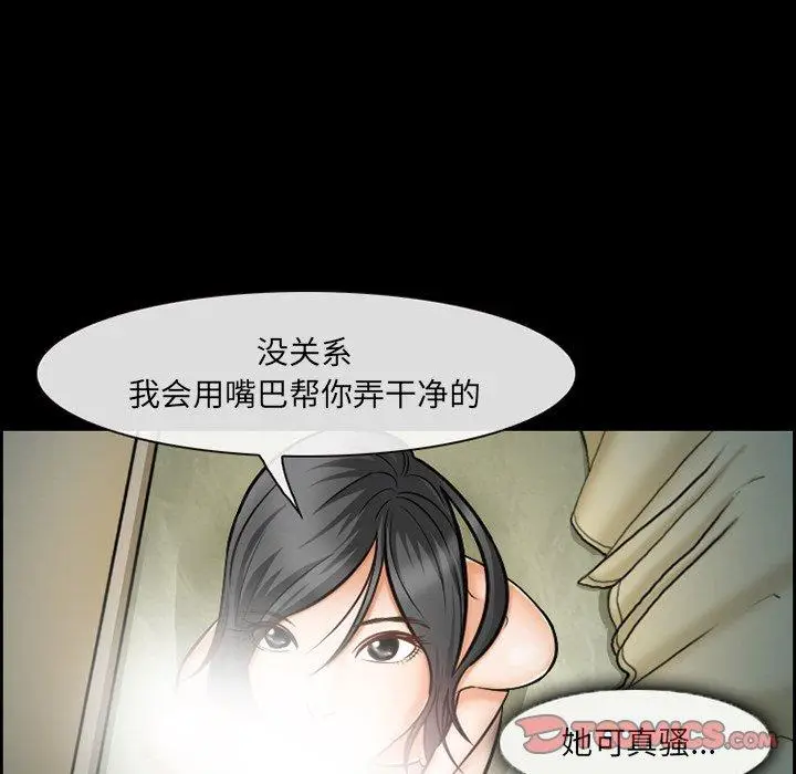 漫画《委托人》第12话第6张图