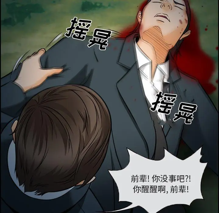 漫画《委托人》第12话第65张图
