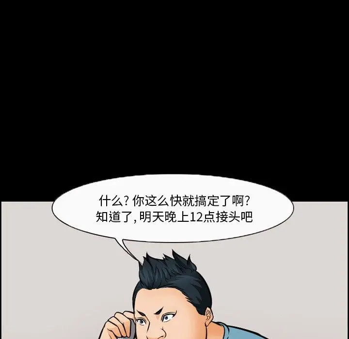 漫画《委托人》第13话第11张图