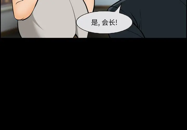 漫画《委托人》第13话第4张图