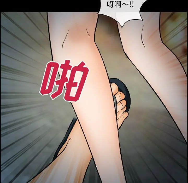漫画《委托人》第13话第58张图