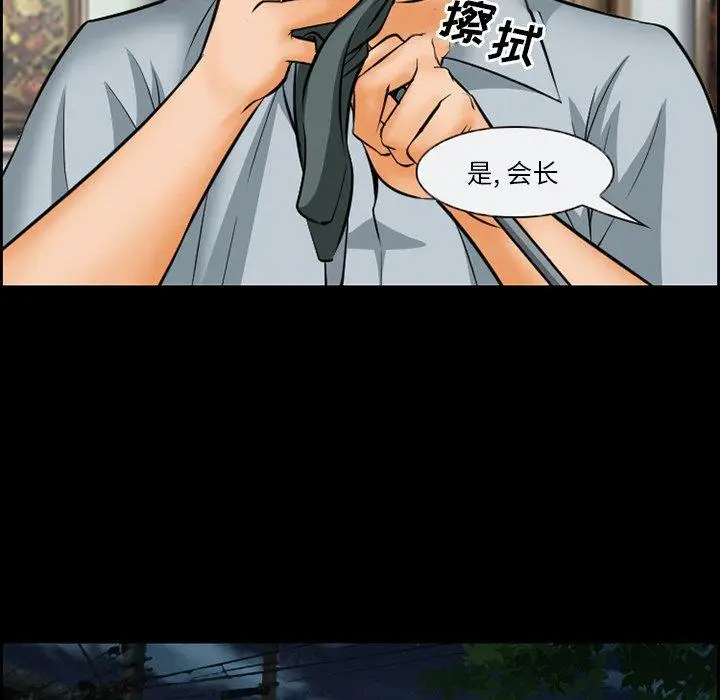 漫画《委托人》第14话第29张图