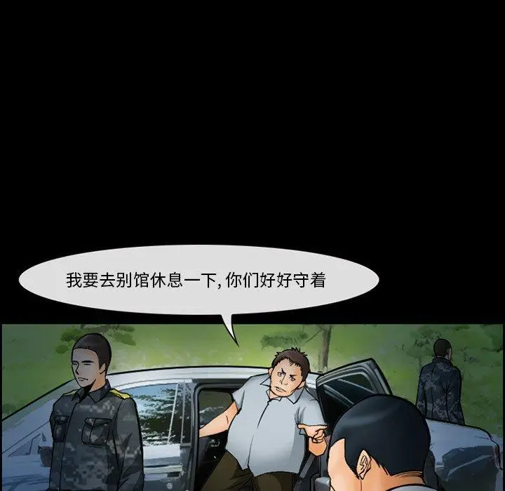 漫画《委托人》第14话第34张图