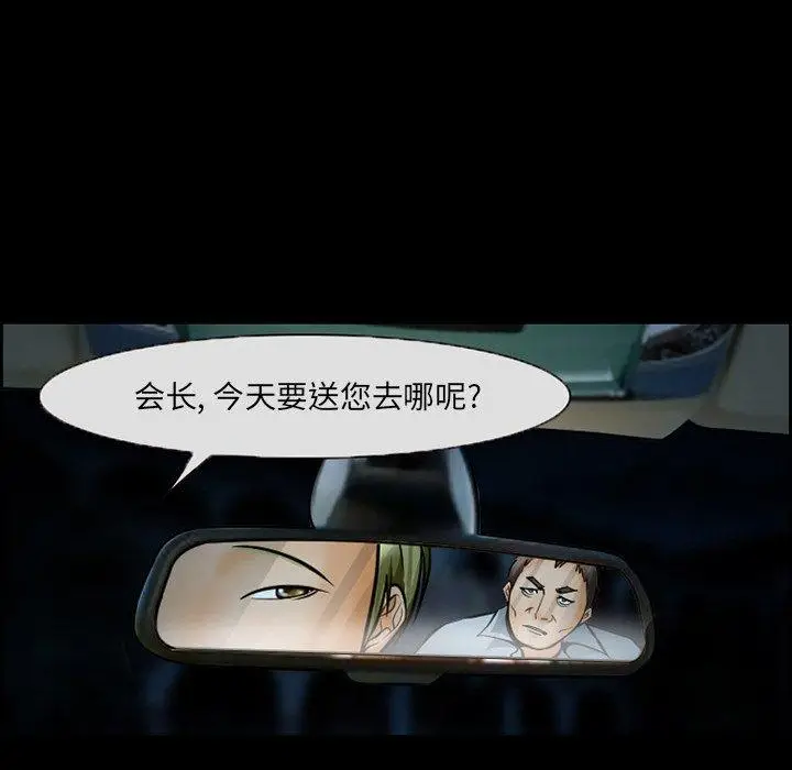 漫画《委托人》第14话第37张图